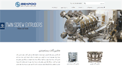 Desktop Screenshot of behpoo.com